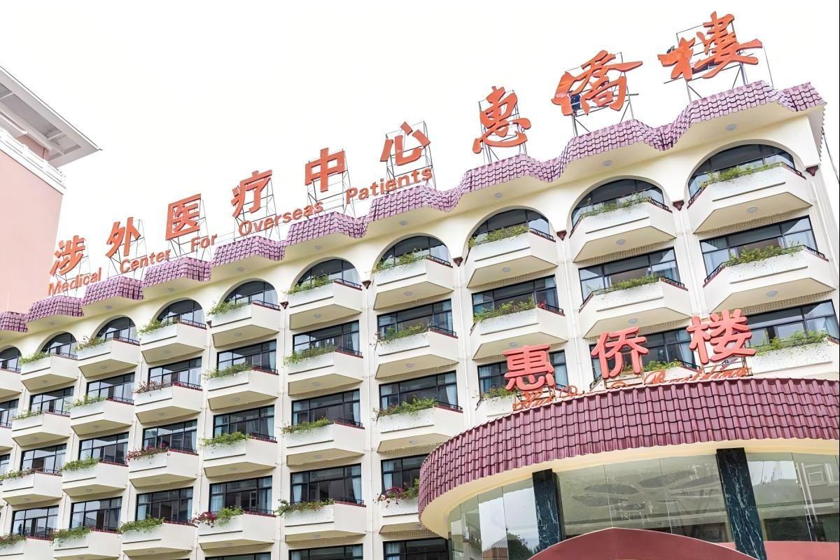 Edificio Huiqiao del Hospital del Sur - Centro Médico y de Asuntos Exteriores