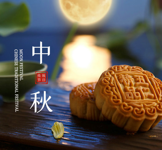 Festival tradicional chino——Festival de la Luna
