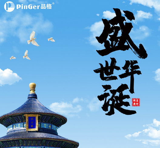 Festival tradicional chino——Día Nacional

