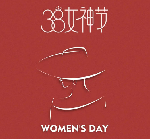 PinGer品格®El cuidado siempre está ahí——Festival tradicional chino Día de la mujer
