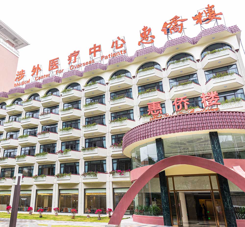 Hospital del Sur Edificio Huiqiao - Centro de Relaciones Exteriores y Medicina Extranjera